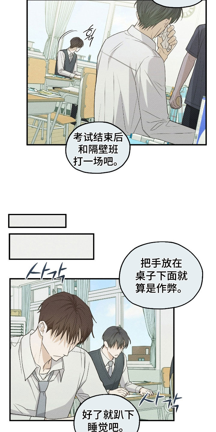 优等生的隐藏分区漫画,第55章：同分3图