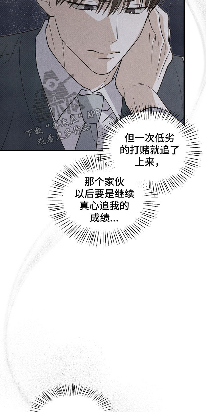 优等生的隐藏分区漫画,第57章：不自在3图