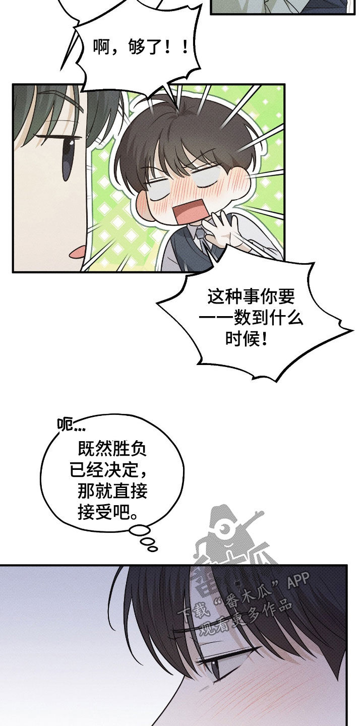 优等生的隐藏分区漫画,第58章：也很好奇4图