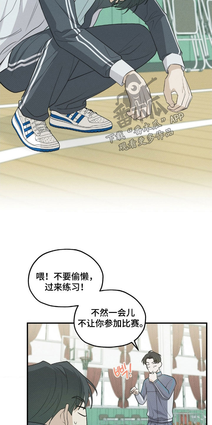 优等生的隐藏分区漫画,第49章：训练4图