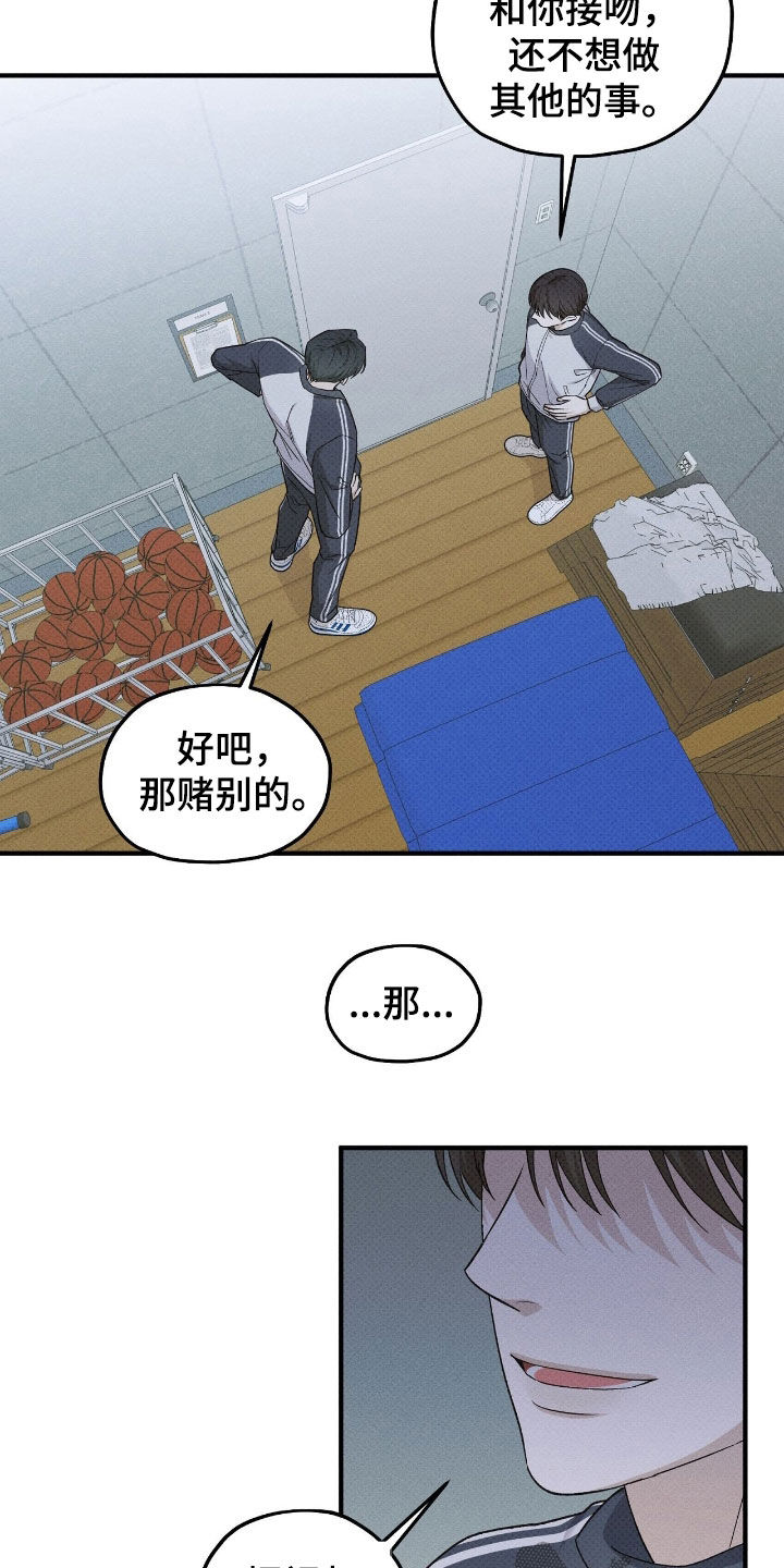 优等生的隐藏分区漫画,第52章：谈不拢3图