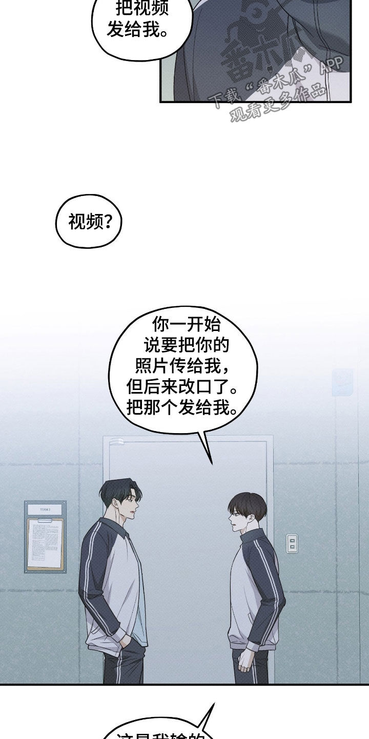 优等生的隐藏分区漫画,第52章：谈不拢4图