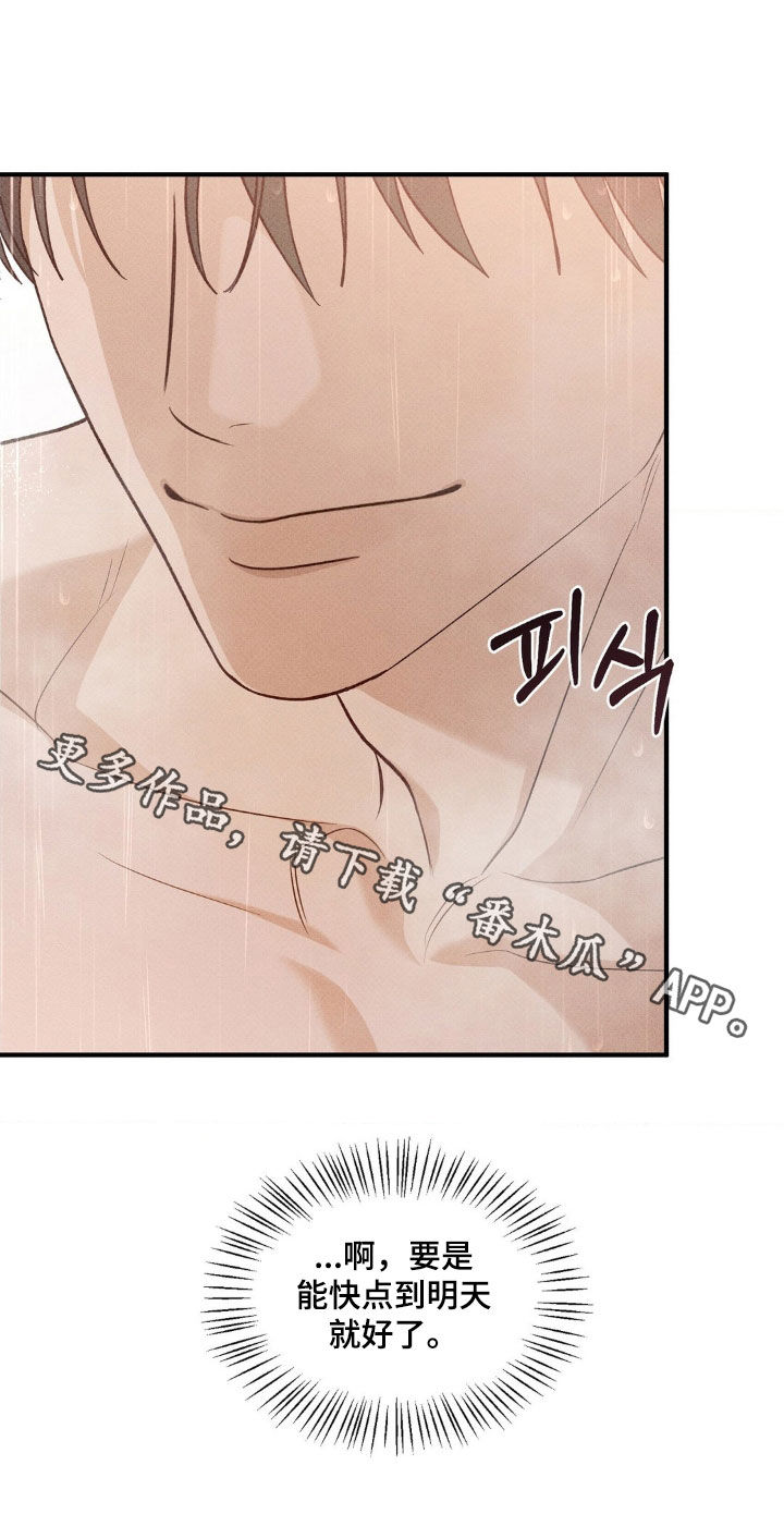优等生的隐藏分区漫画,第47章：做梦5图