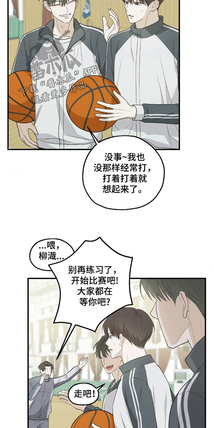 优等生的隐藏分区漫画,第49章：训练1图
