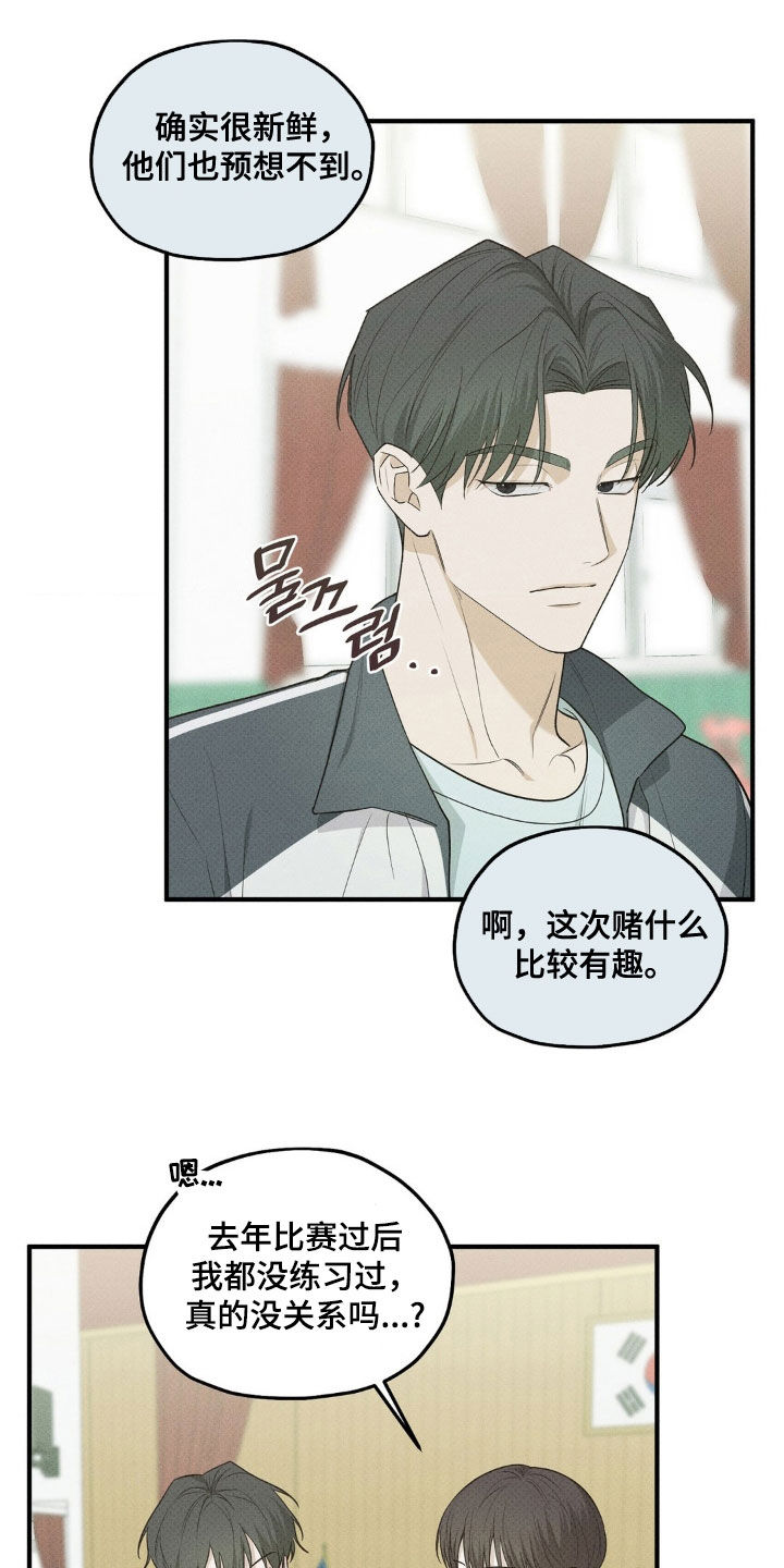 优等生的隐藏分区漫画,第49章：训练5图