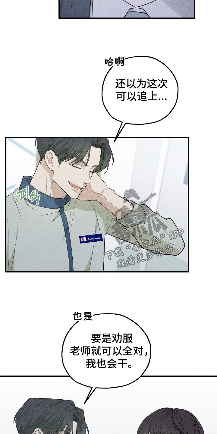 优等生的隐藏分区漫画,第58章：也很好奇5图