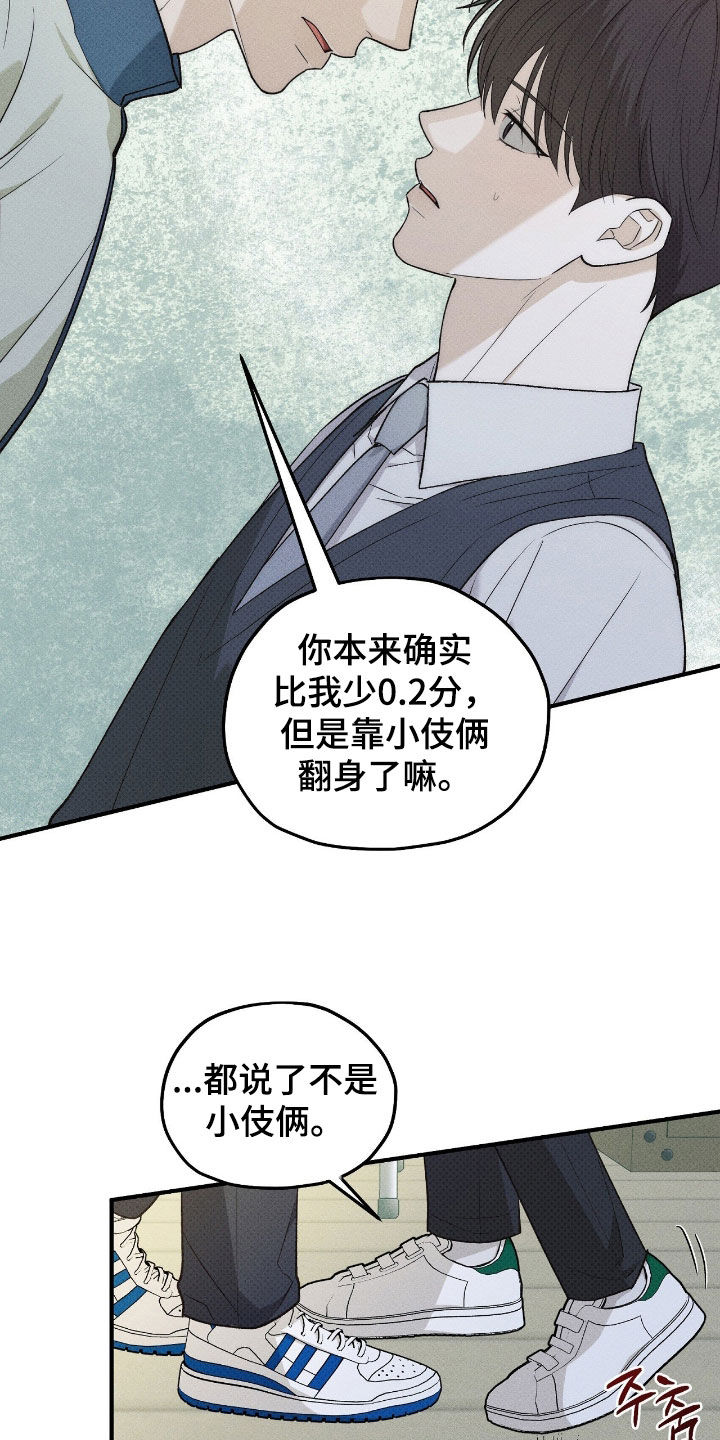 优等生的隐藏分区漫画,第58章：也很好奇4图