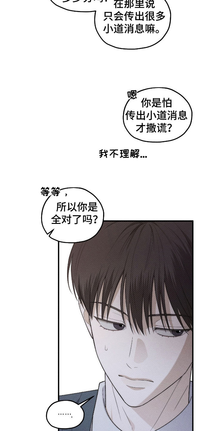 优等生的隐藏分区漫画,第58章：也很好奇4图