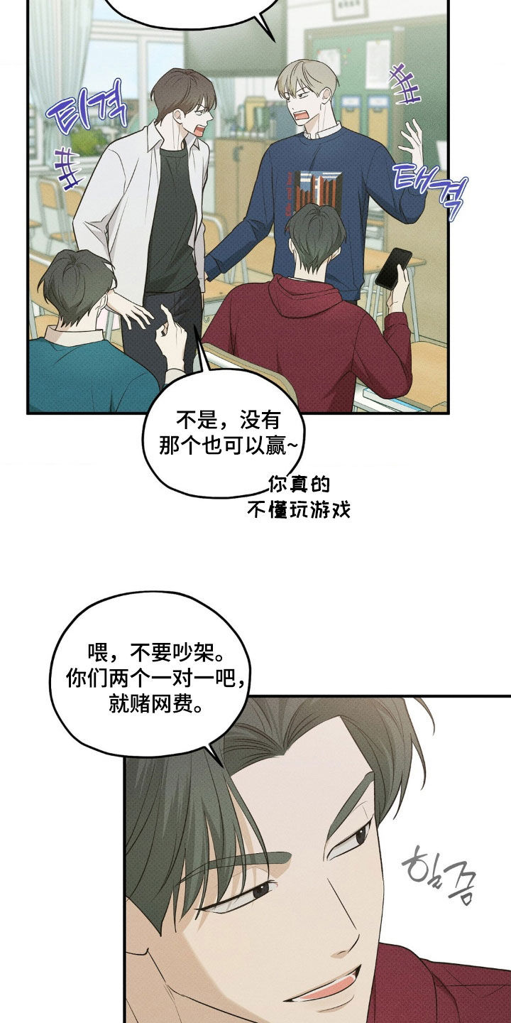 优等生的隐藏分区漫画,第48章：差点出大事2图