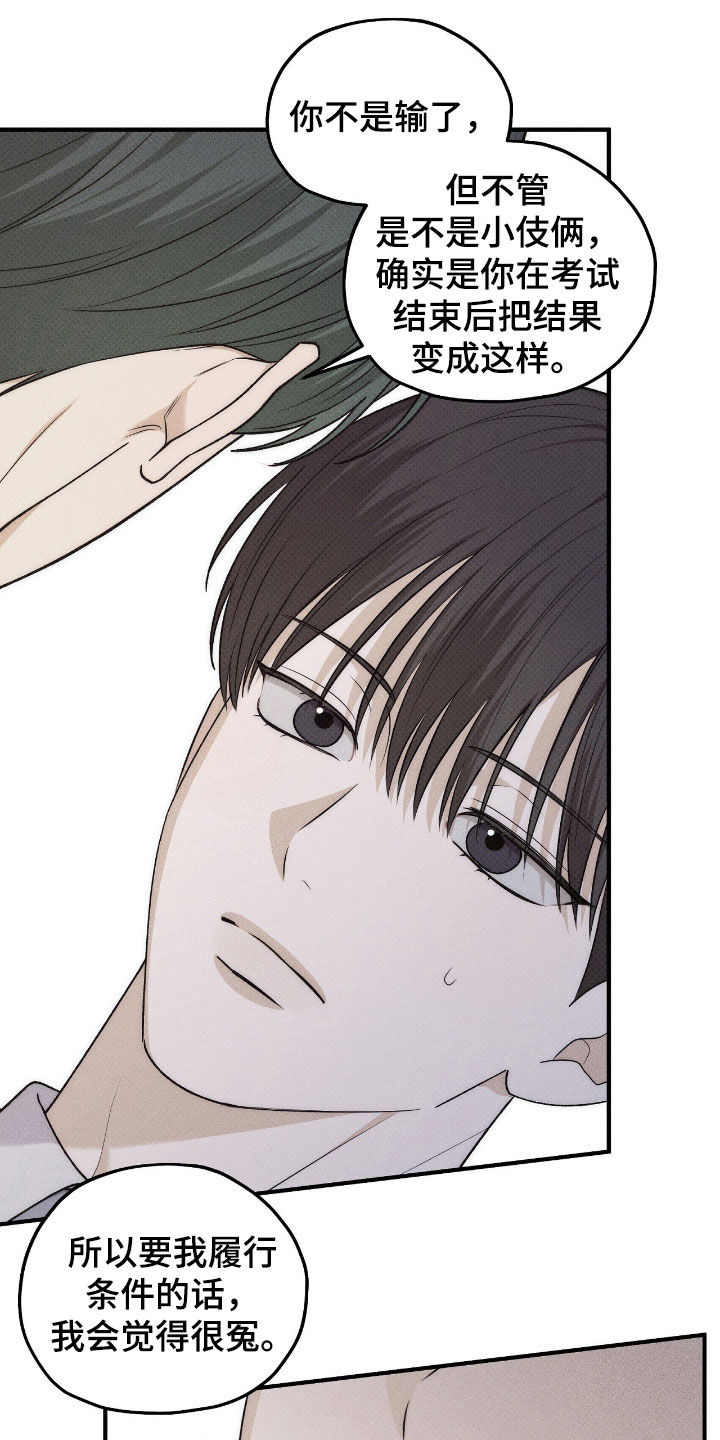 优等生的隐藏分区漫画,第58章：也很好奇1图