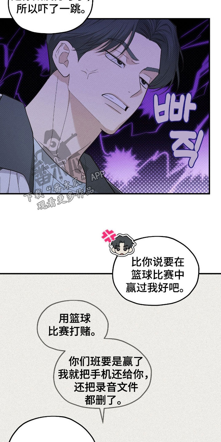 优等生的隐藏分区漫画,第52章：谈不拢3图