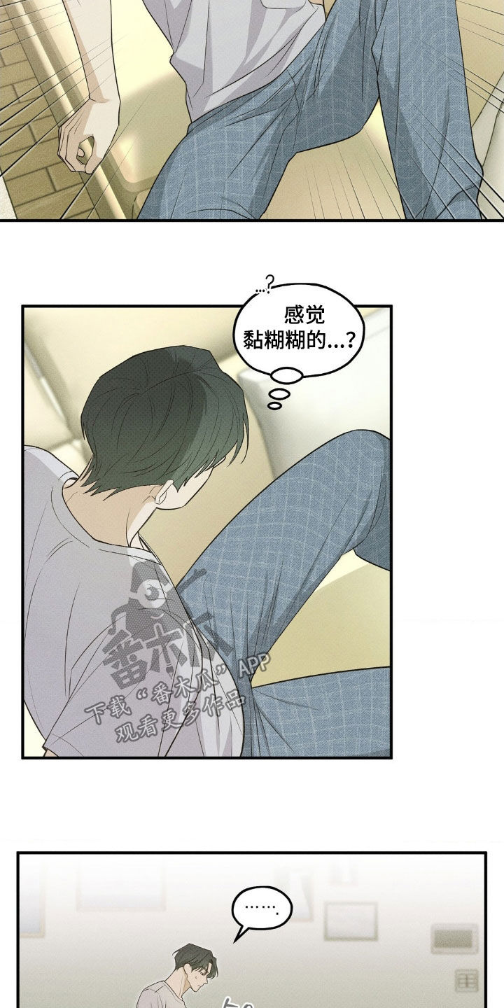优等生的隐藏分区漫画,第47章：做梦5图