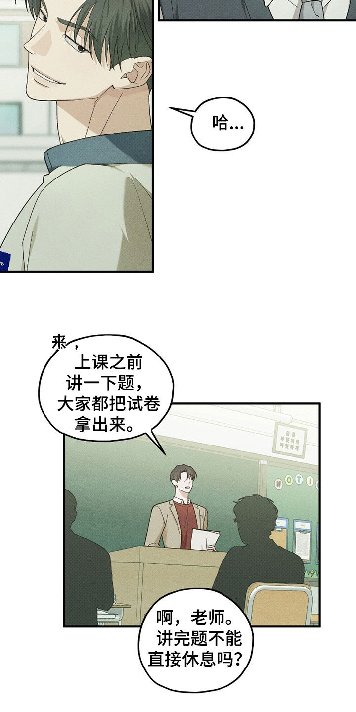 优等生的隐藏分区漫画,第57章：不自在5图