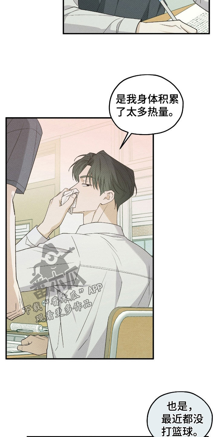 优等生的隐藏分区漫画,第55章：同分2图