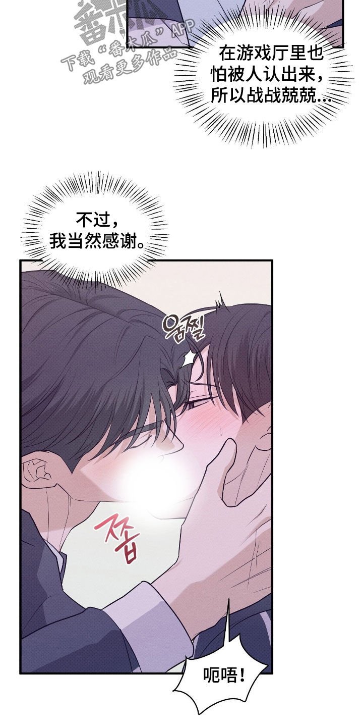 优等生的隐藏分区漫画,第51章：打赌1图