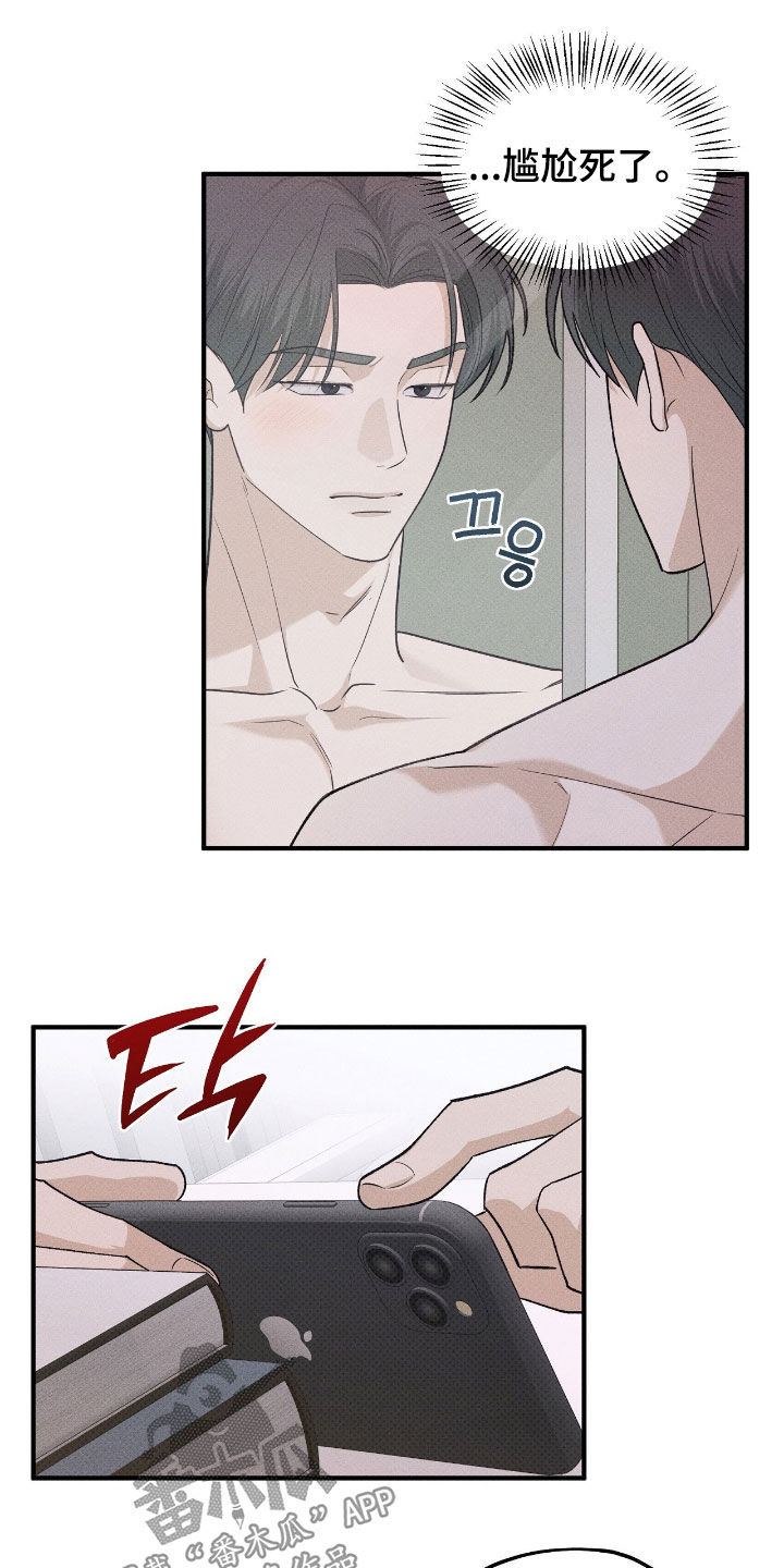 优等生的隐藏分区漫画,第59章：视频1图