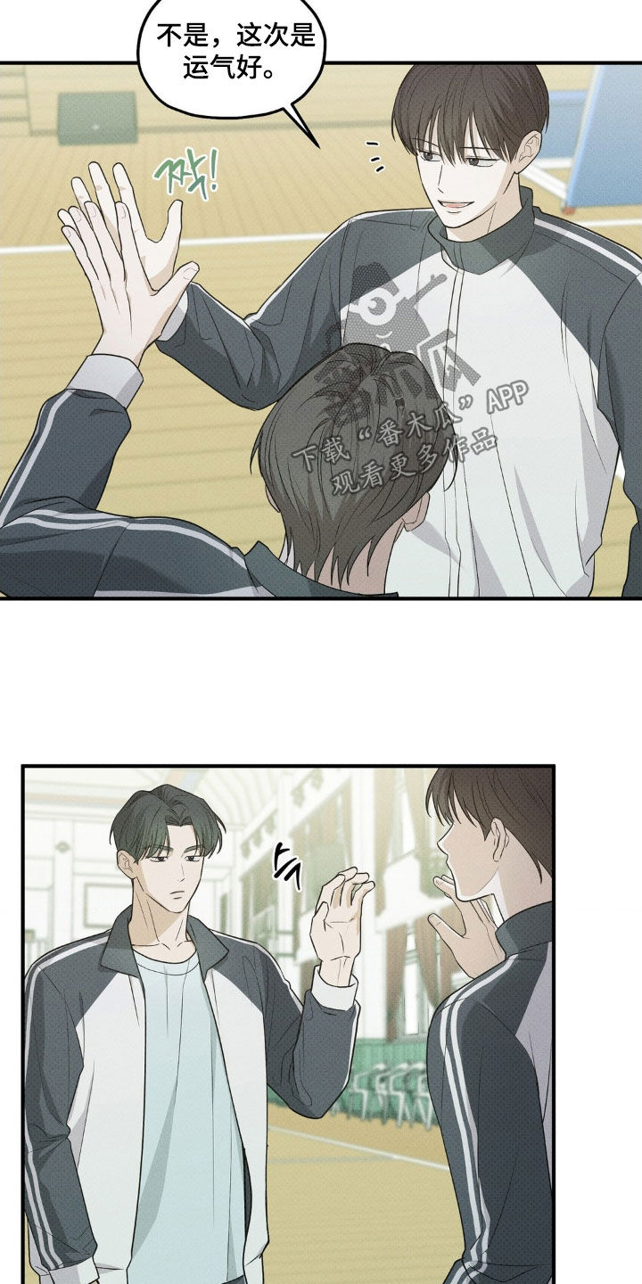 优等生的隐藏分区漫画,第49章：训练4图