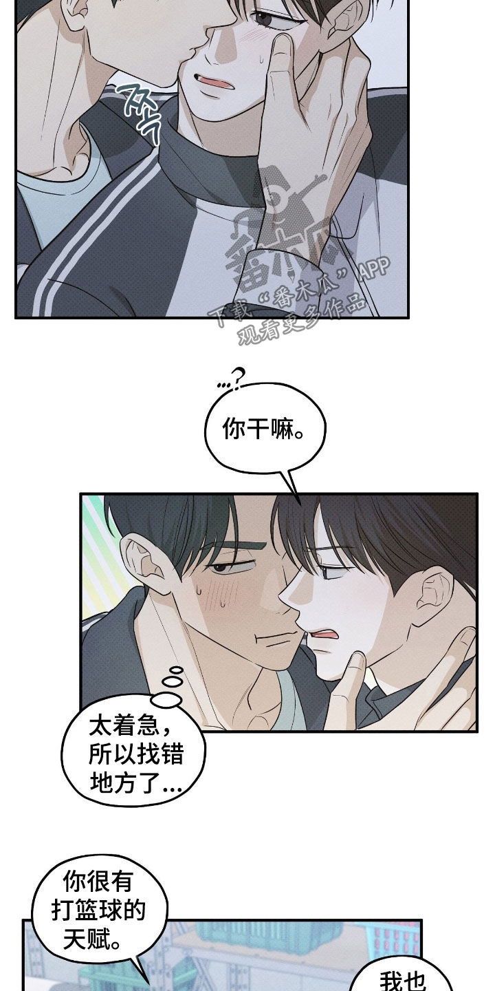优等生的隐藏分区漫画,第51章：打赌3图