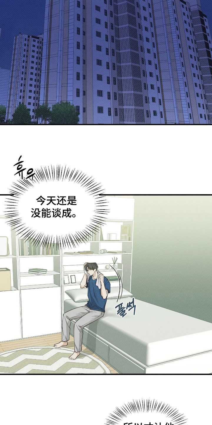 优等生的隐藏分区漫画,第52章：谈不拢3图