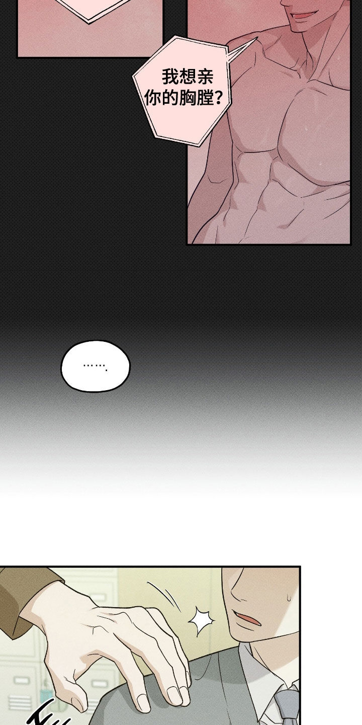 优等生的隐藏分区漫画,第61章：没睡好2图