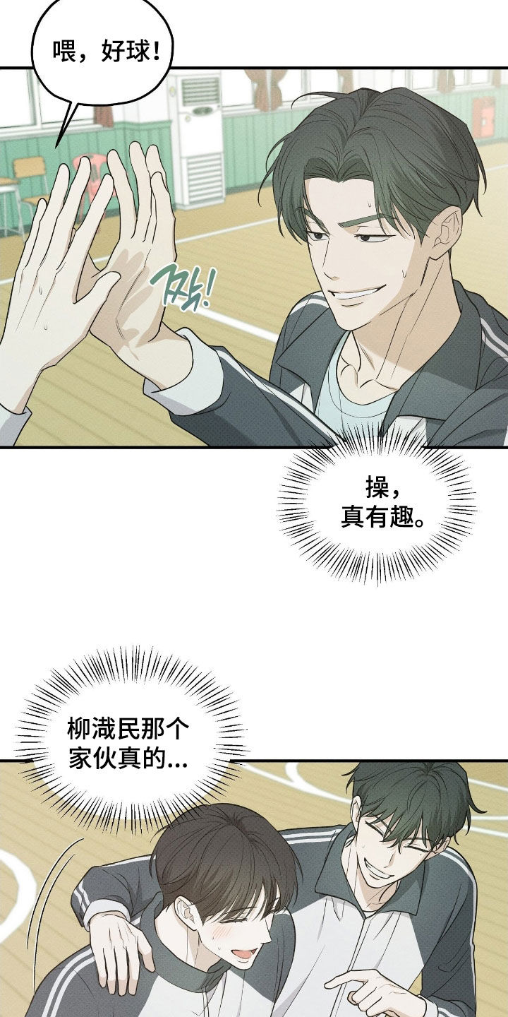 优等生的隐藏分区漫画,第50章：打球天才5图