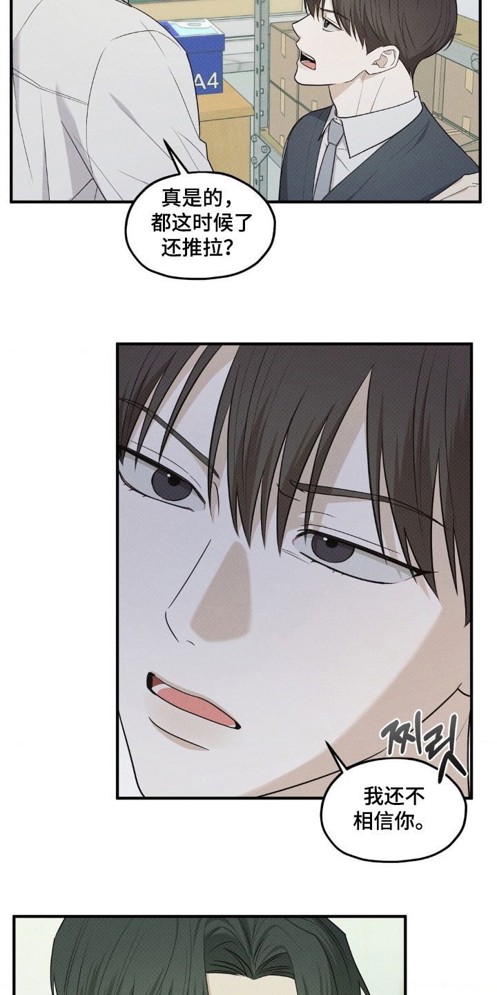 优等生的隐藏分区漫画,第46章：技巧2图