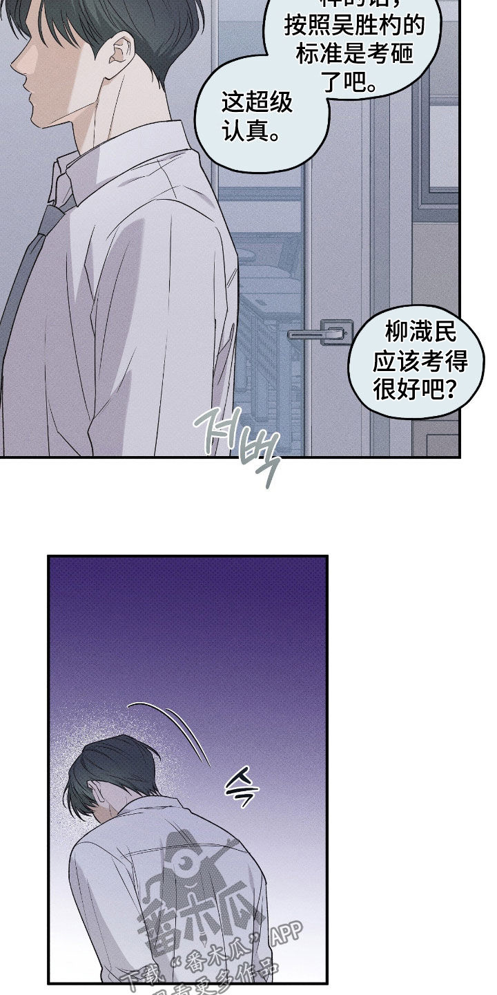 优等生的隐藏分区漫画,第55章：同分4图