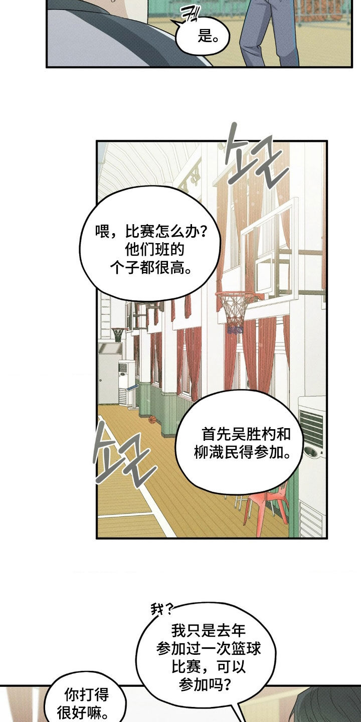 优等生的隐藏分区漫画,第49章：训练5图