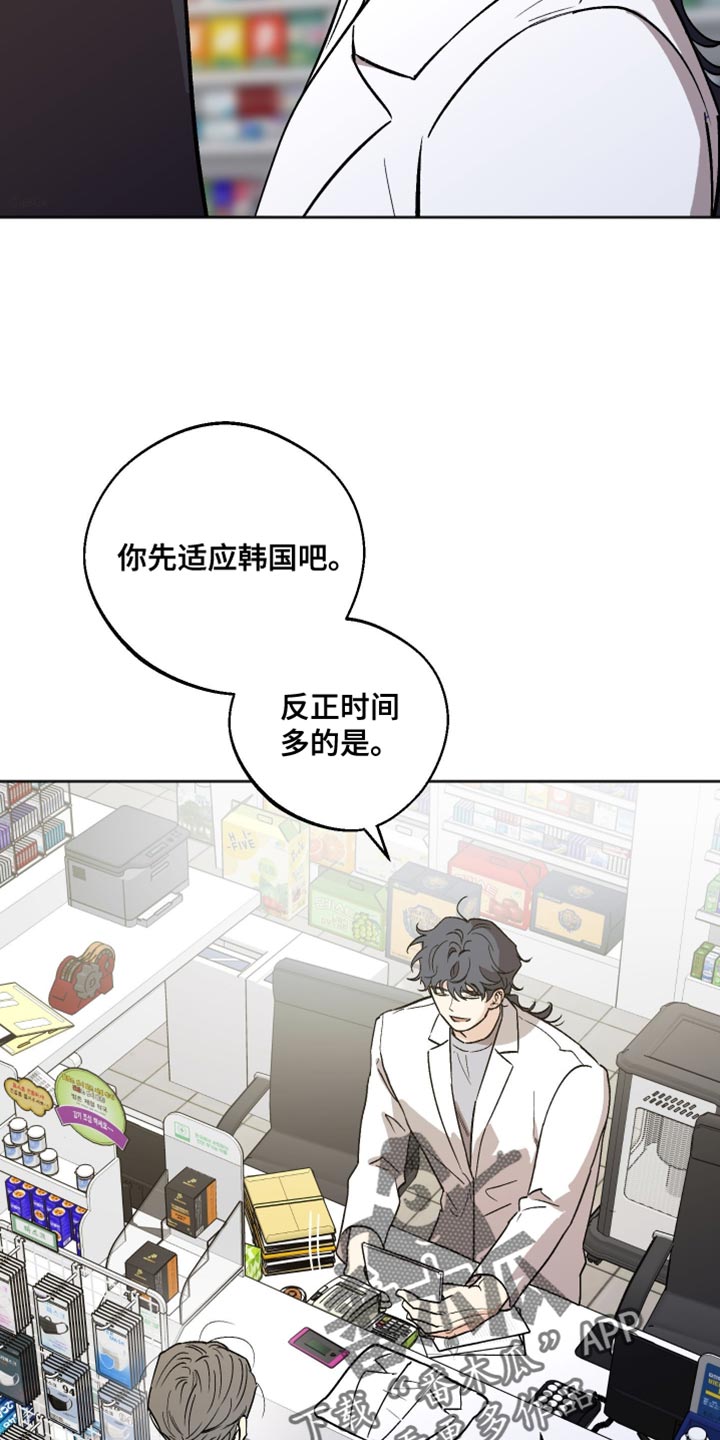 前世的祈愿漫画,第52章：好奇的事情5图