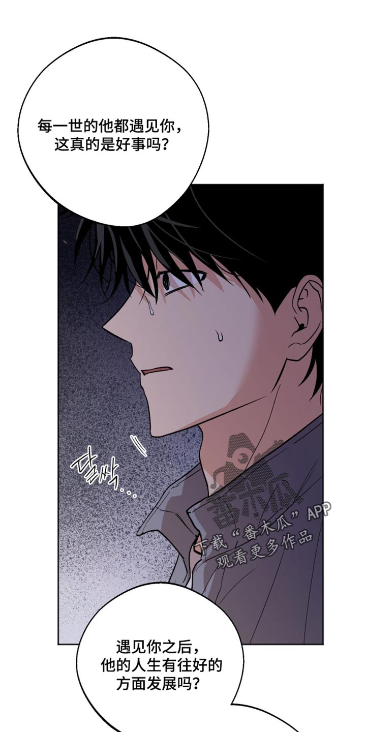 前世的祈愿漫画,第67章：我要辞职1图