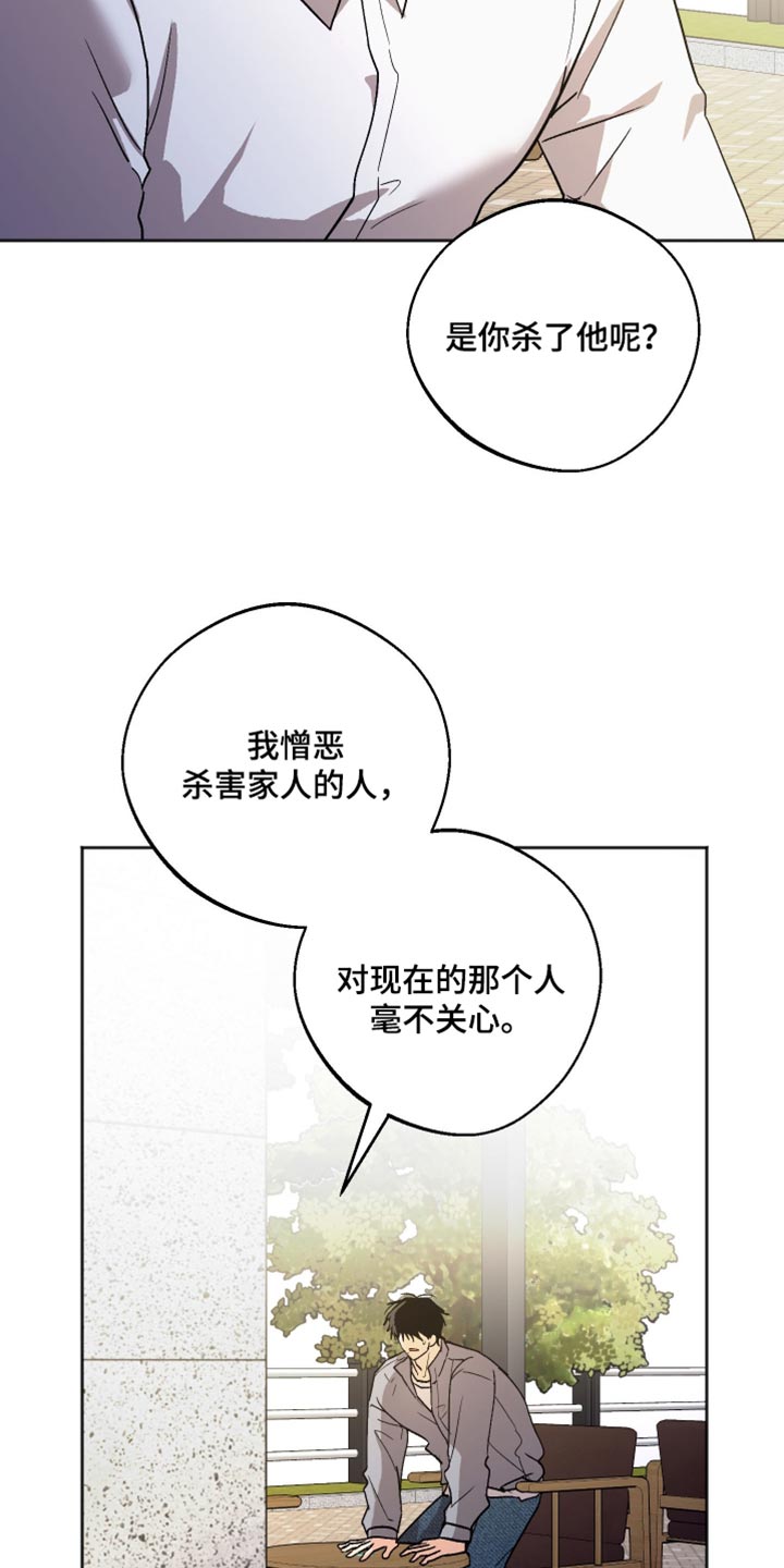 前世的祈愿漫画,第66章：会有什么不同？2图