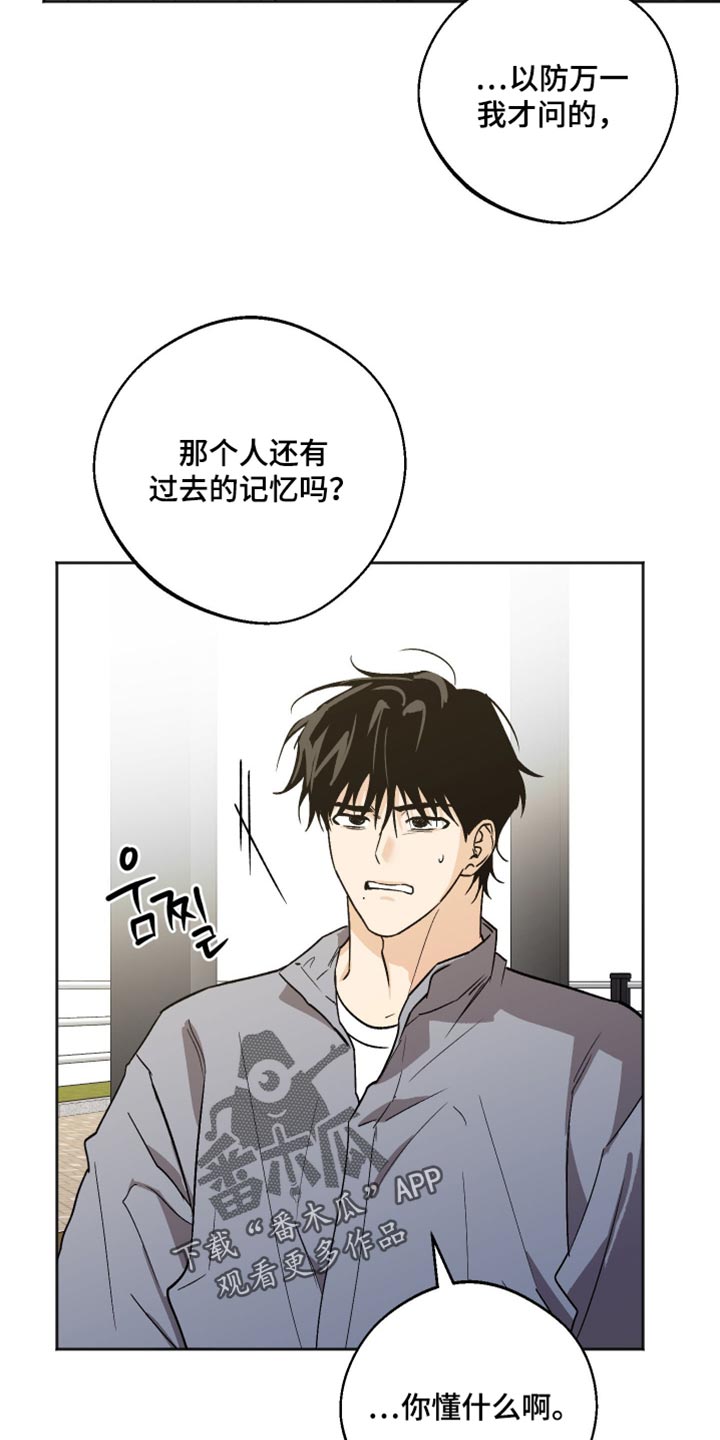 前世的祈愿漫画,第66章：会有什么不同？1图