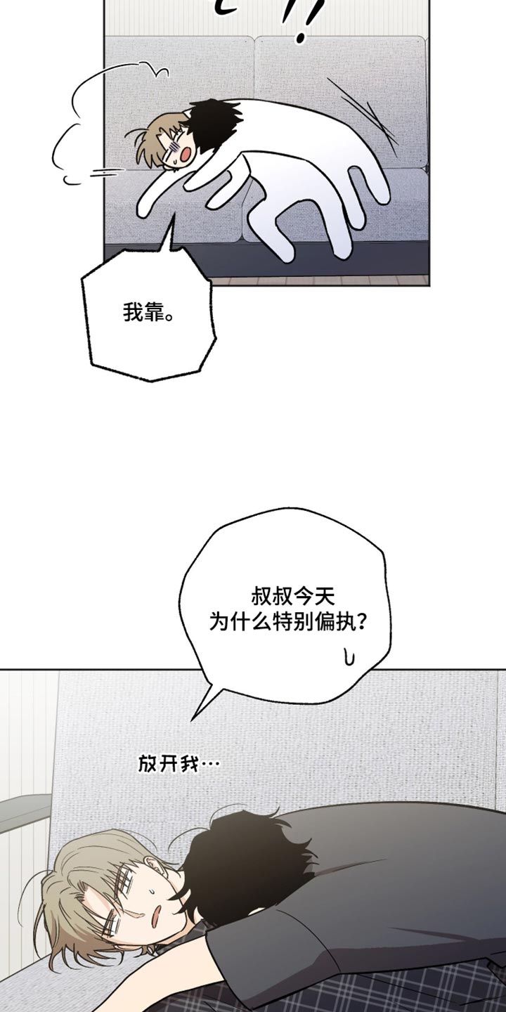 前世的祈愿漫画,第63章：我也不想这样的2图