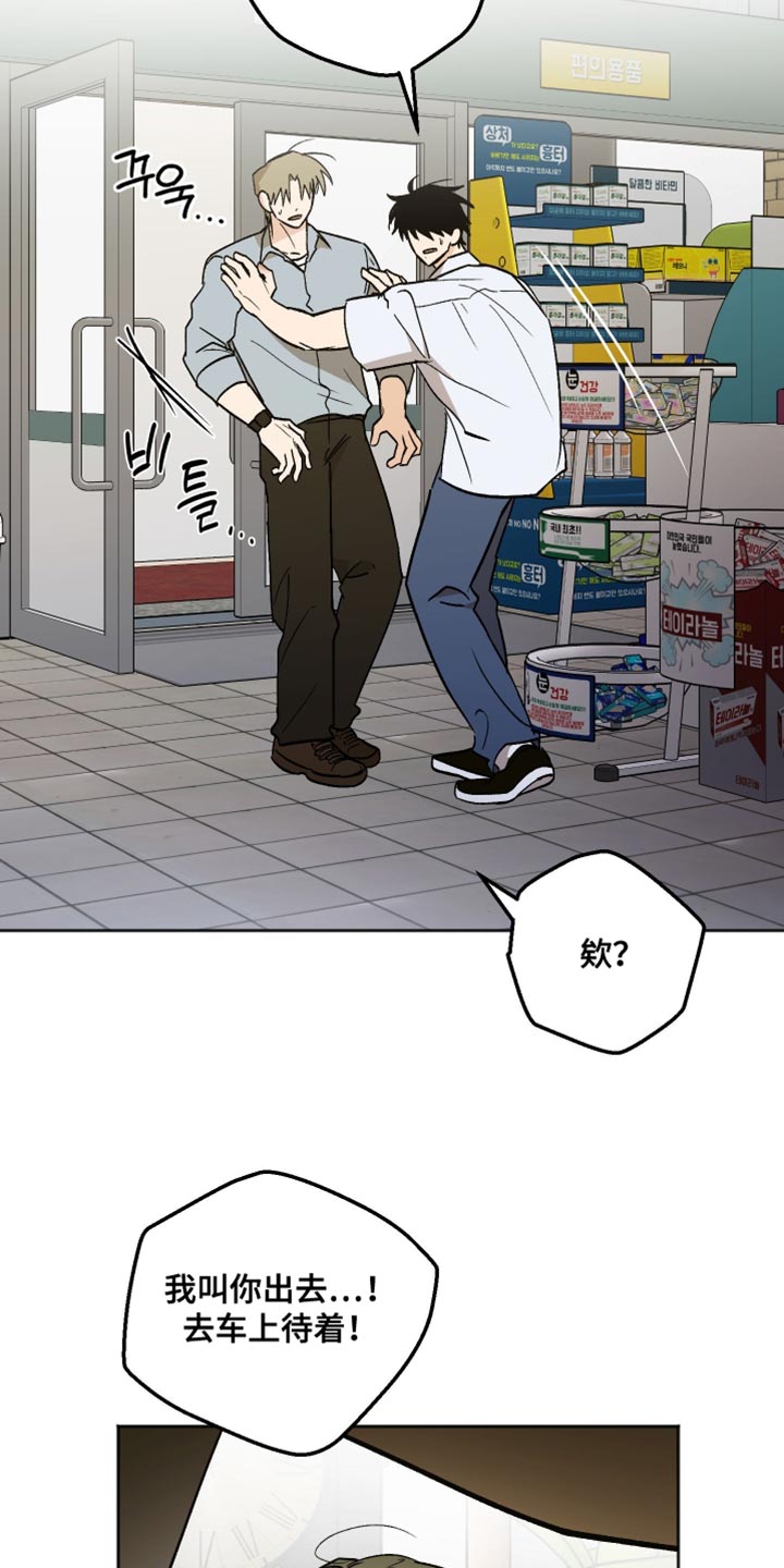前世的祈愿漫画,第55章：我在这里啊2图