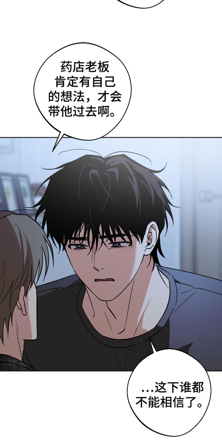 前世的祈愿漫画,第60章：我不想再后悔了1图