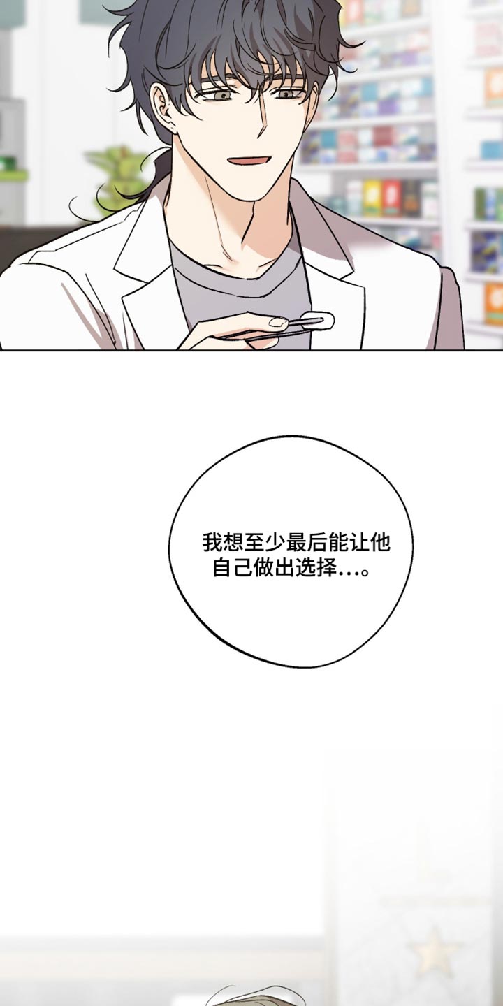 前世的祈愿漫画,第66章：会有什么不同？2图
