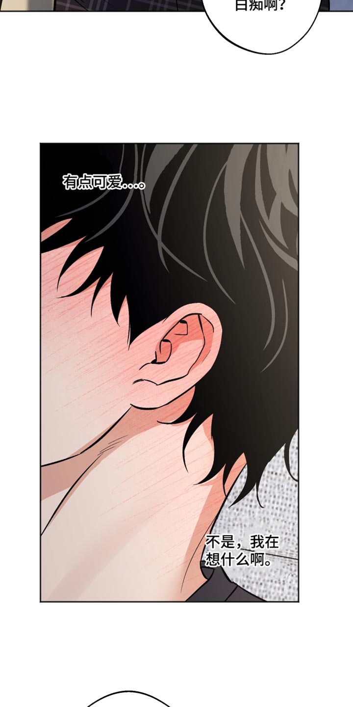 前世的祈愿漫画,第64章：我不想睡觉5图