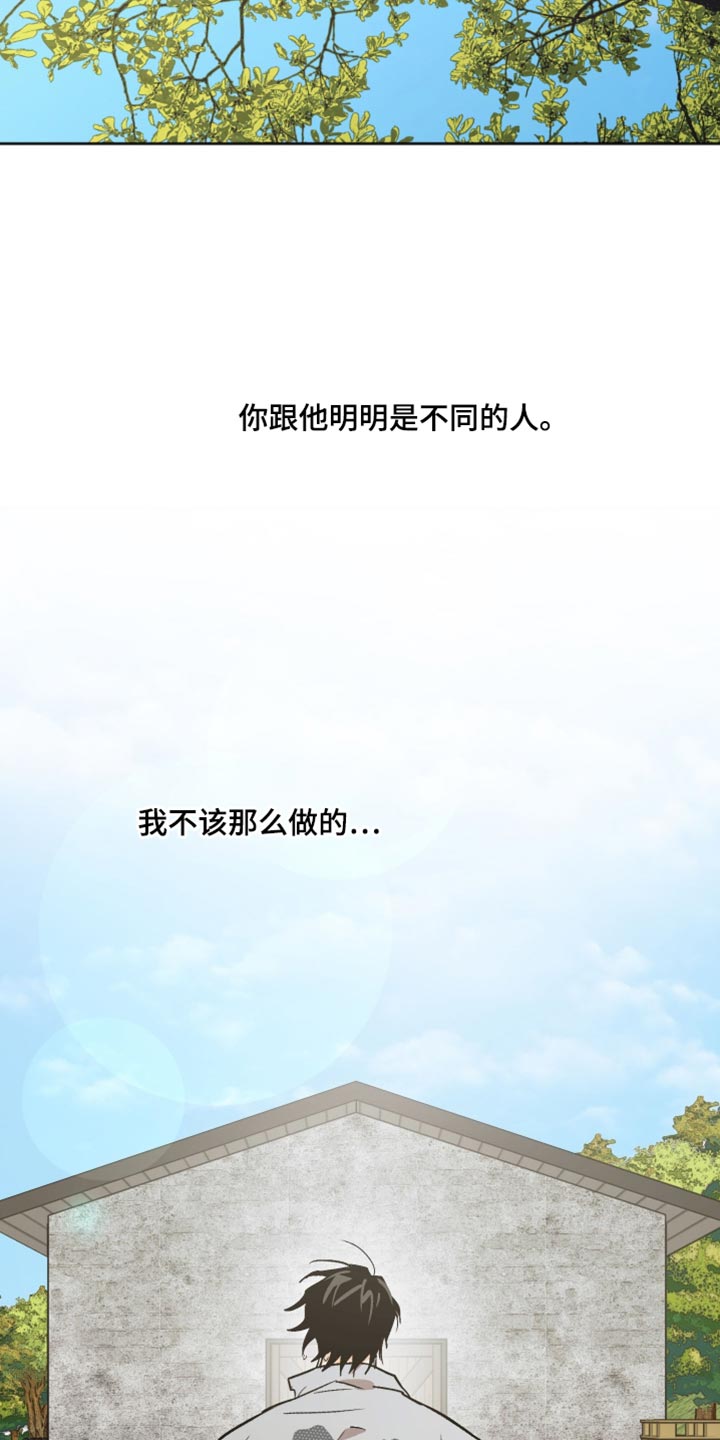 前世的祈愿漫画,第67章：我要辞职3图