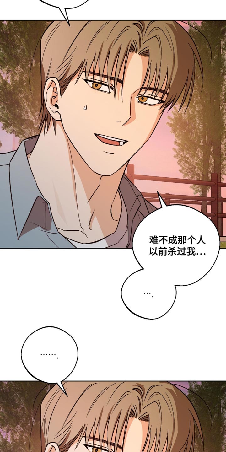 前世的祈愿漫画,第56章：不必太担心了2图