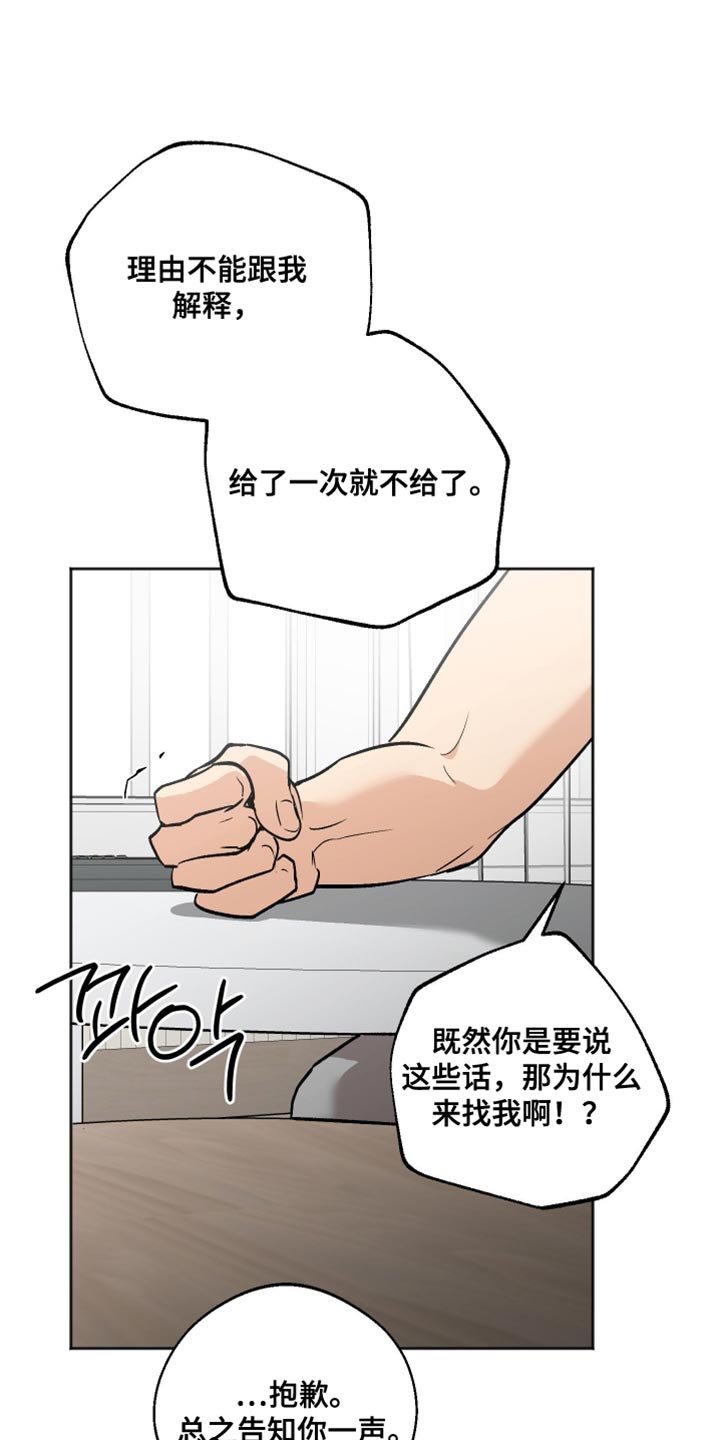 前世的祈愿漫画,第58章：排斥感1图