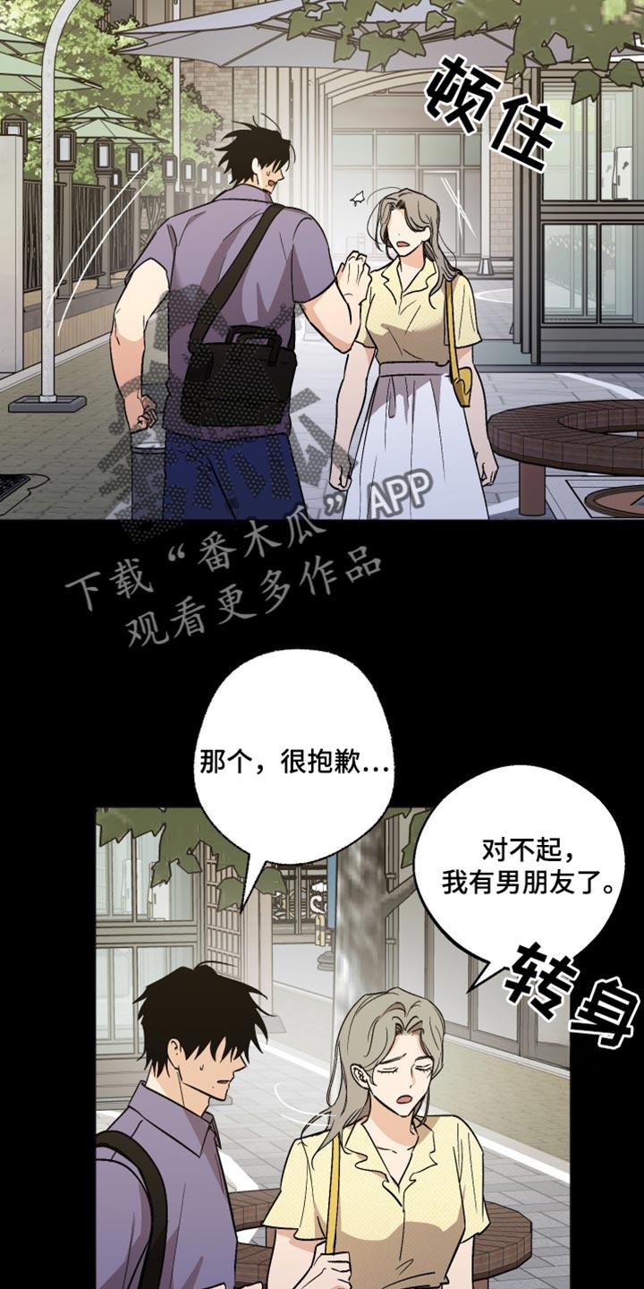 前世的祈愿漫画,第62章：再见到你就很高兴2图