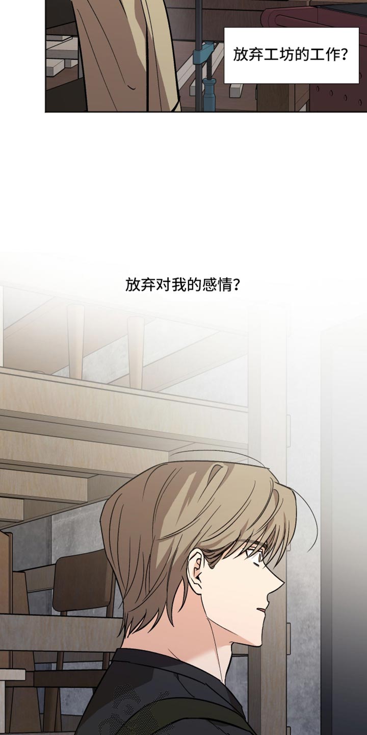 前世的祈愿漫画,第68章：我不想孤身一人3图
