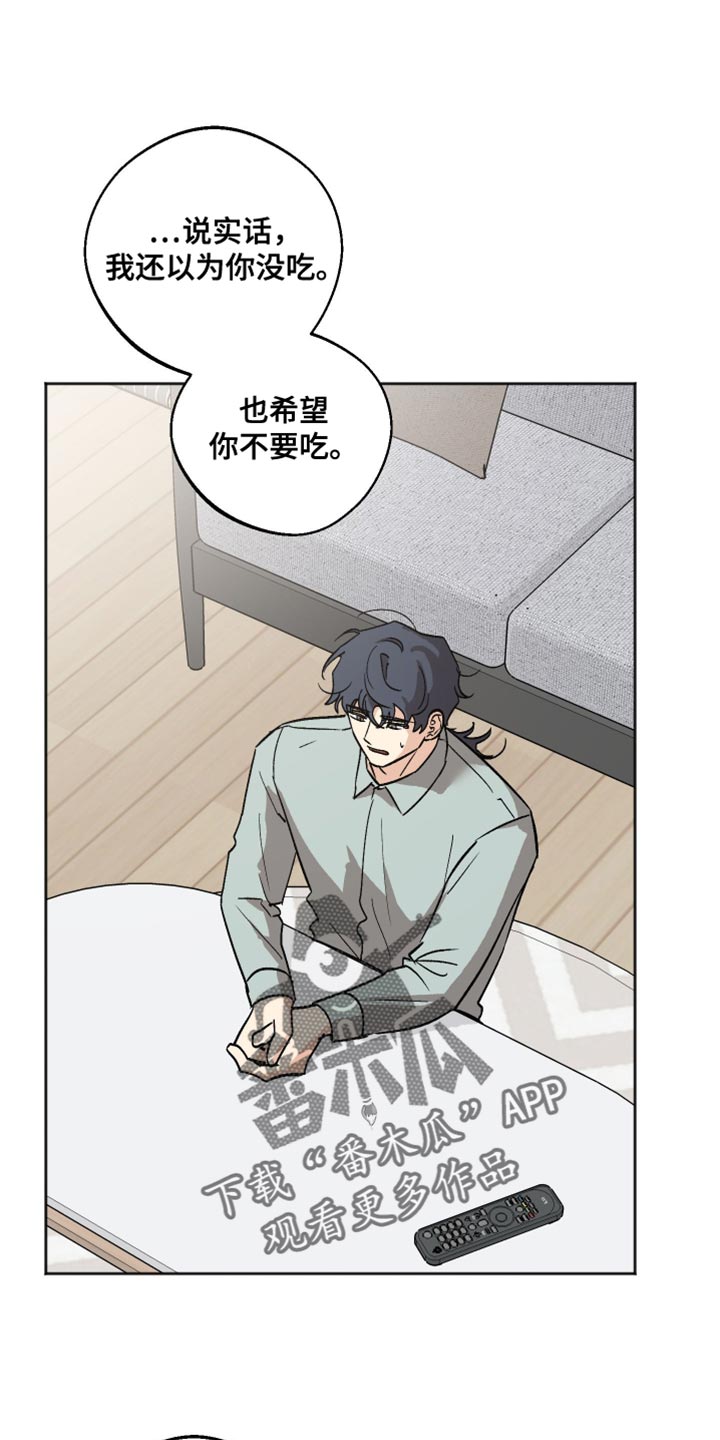 前世的祈愿漫画,第57章：我无法说明3图