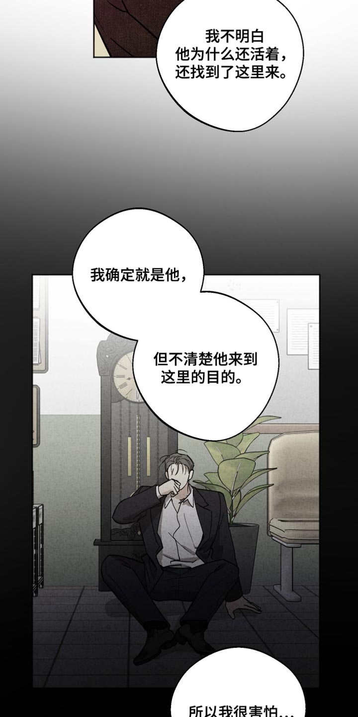 前世的祈愿漫画,第56章：不必太担心了5图