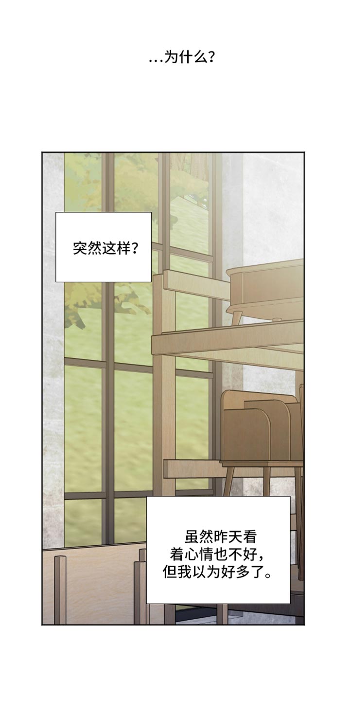 前世的祈愿漫画,第68章：我不想孤身一人5图