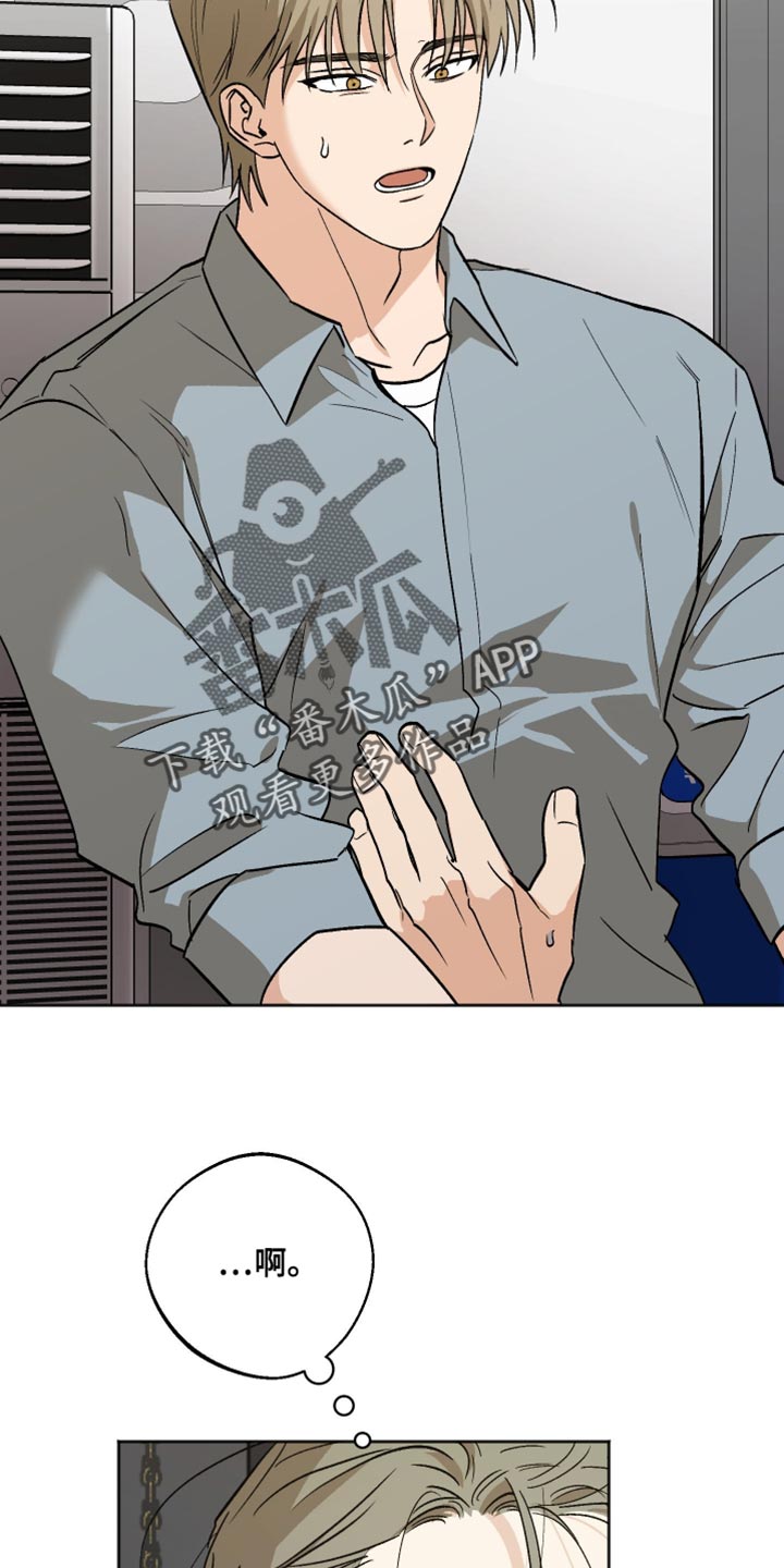 前世的祈愿漫画,第55章：我在这里啊4图