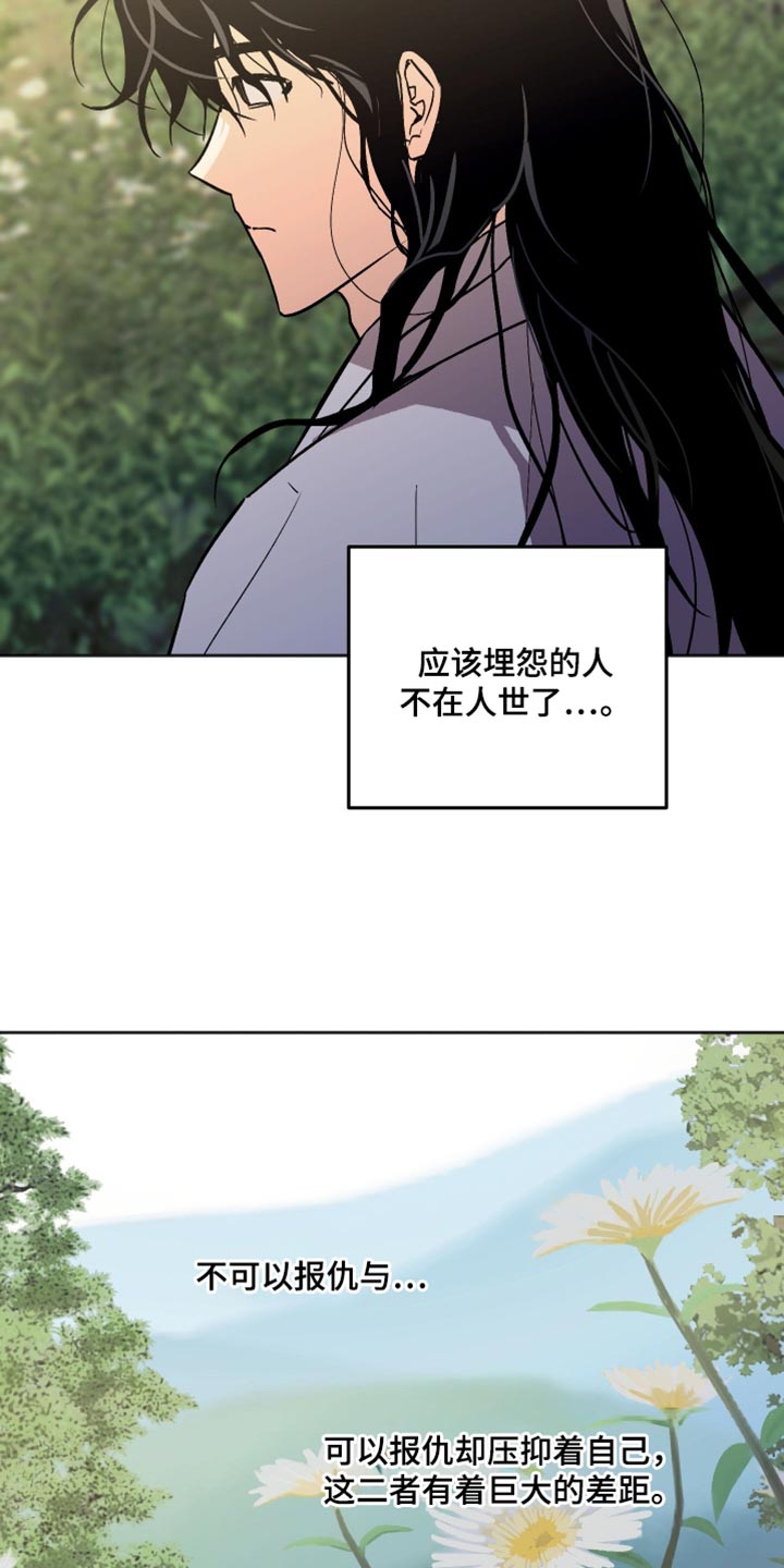 前世的祈愿漫画,第67章：我要辞职4图