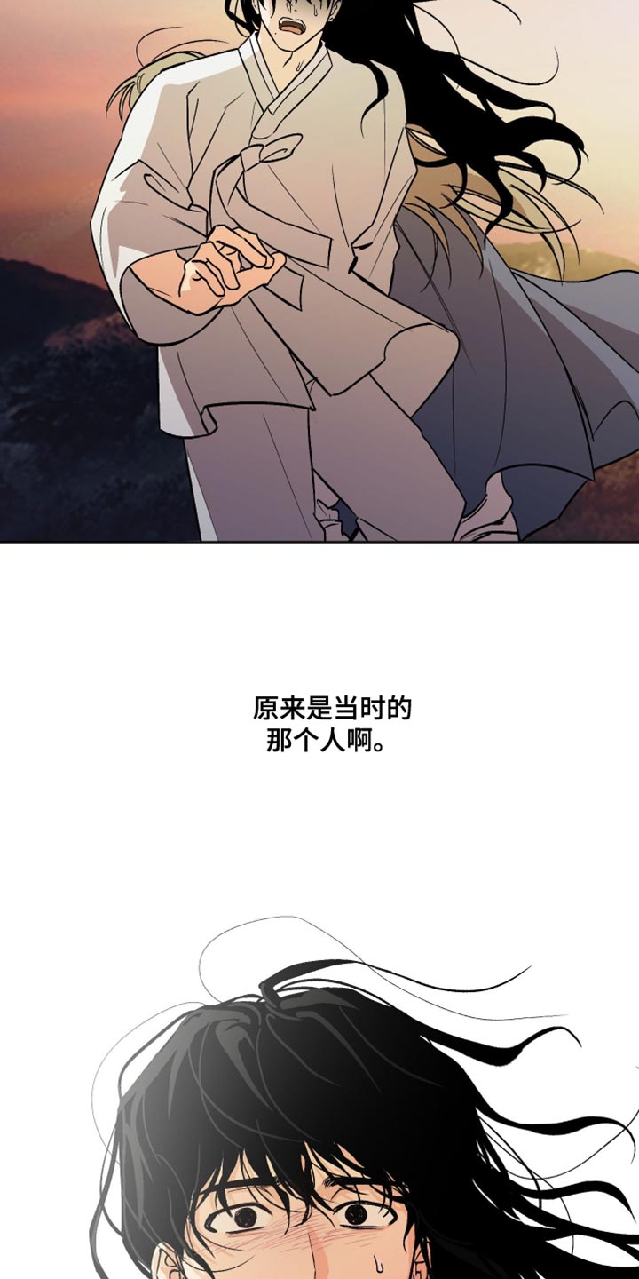 前世的祈愿漫画,第55章：我在这里啊1图