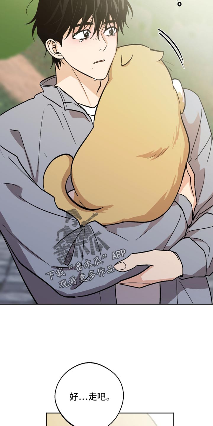 前世的祈愿漫画,第68章：我不想孤身一人5图