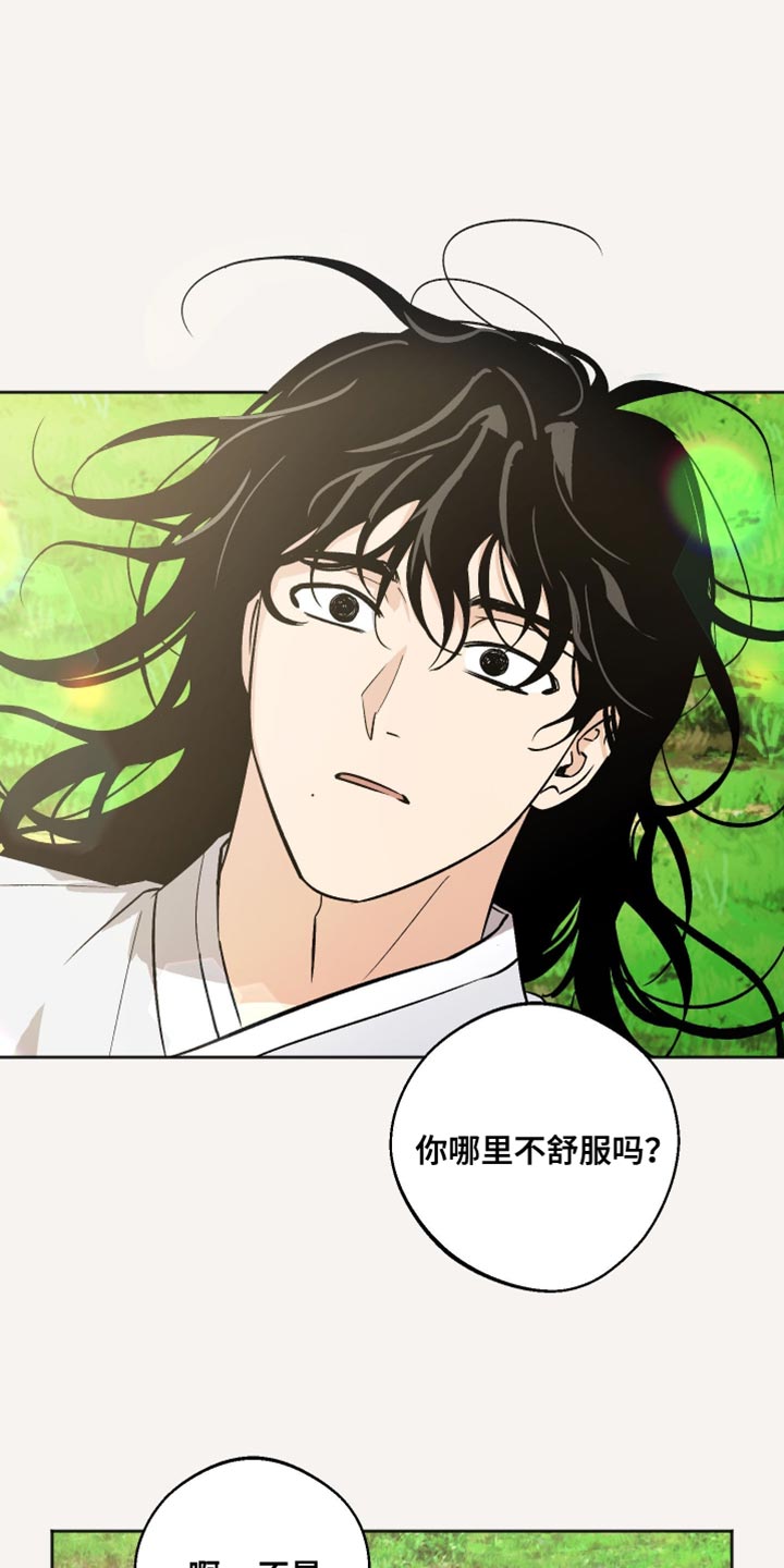 前世的祈愿漫画,第57章：我无法说明1图